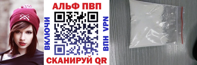 как найти Белокуриха Alpha-PVP СК