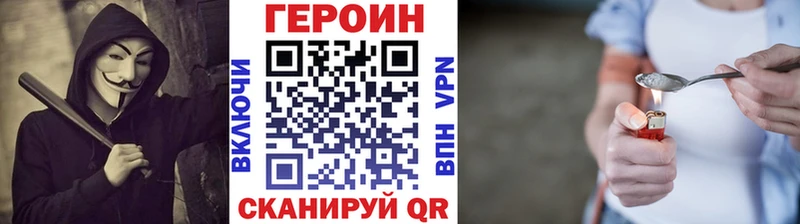 ГЕРОИН гречка  Белокуриха 