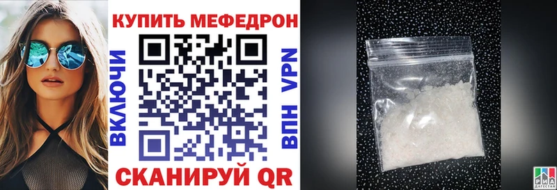 Мефедрон кристаллы  Белокуриха 