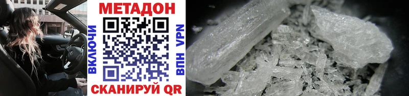 закладки  Белокуриха  Метадон methadone 